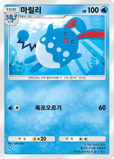마릴리